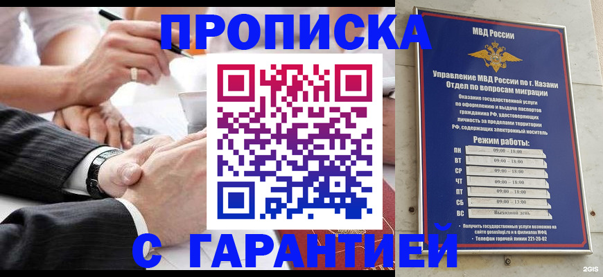 прописка законно в Нижнеудинске