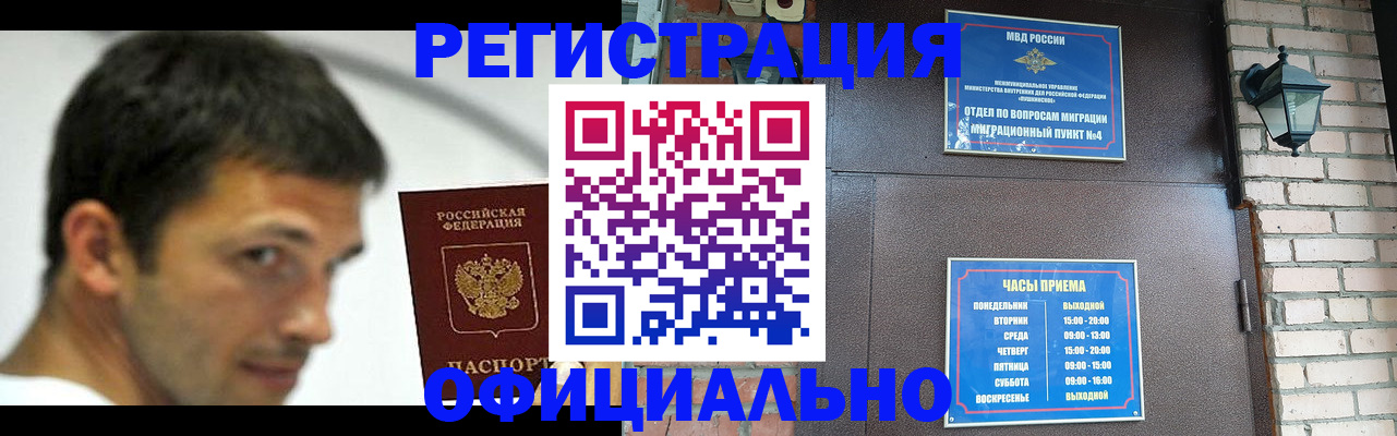 прописка штамп в Нижнеудинске